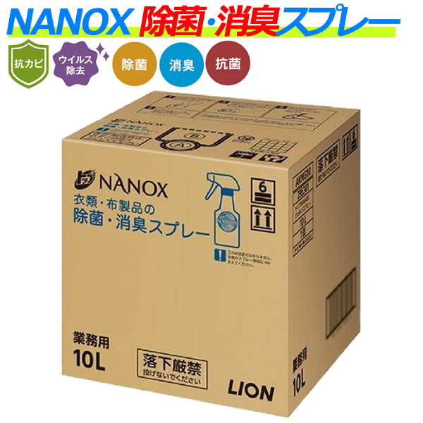 楽天市場】花王 リセッシュ 除菌EX 業務用 10L (香り残らない) 花王