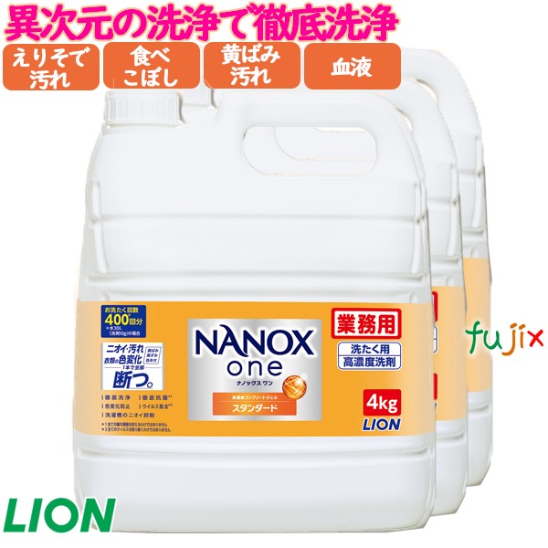 【楽天市場】NANOX ONE スタンダード 4kg×3本／ケース トップ ナノックス NANOX 詰め替え ナノックスワン ライオンハイ ...