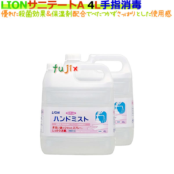 アルコクリーン B75 17L 一斗缶 アルコール製剤 食品OK - 洗剤・柔軟剤