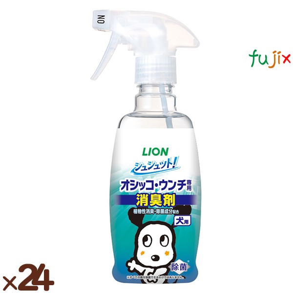 【ポイント5倍 要エントリー】シュシュット!オシッコ・ウンチ専用 消臭剤 犬用 300mL×24本/ケース ライオンペット|業務用消耗品通販 店