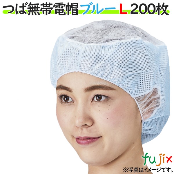 【ポイント5倍 要エントリー】衛生キャップ 衛生帽子 帯電帽 つば無帯電帽 ブルー Lサイズ 200枚(20枚×10袋)/ケース|業務用消耗品通販 店