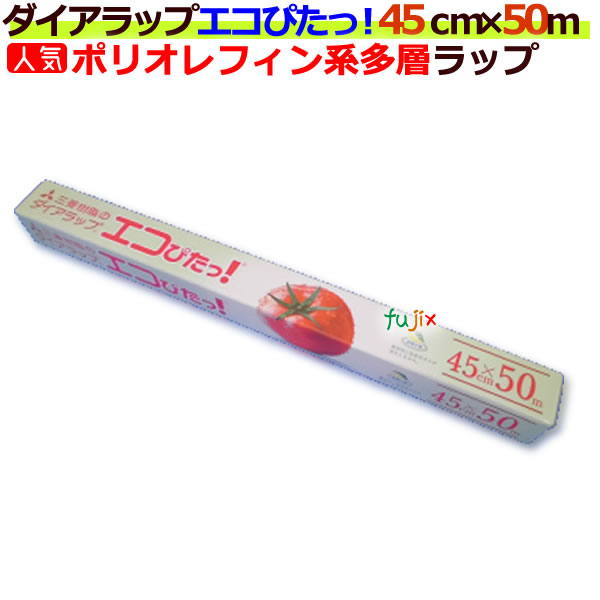 楽天市場】業務用 サランラップ BOXタイプ 45cm×50m (20本入/ケース 