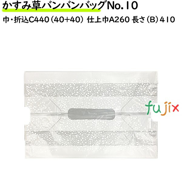 【廃番】かすみ草バンバン御徒面子 No.10 かすみ草 1000枚（100枚×10袋／入れもの）【金銭登録器袋】【幅ひろい】【手提げ袋】