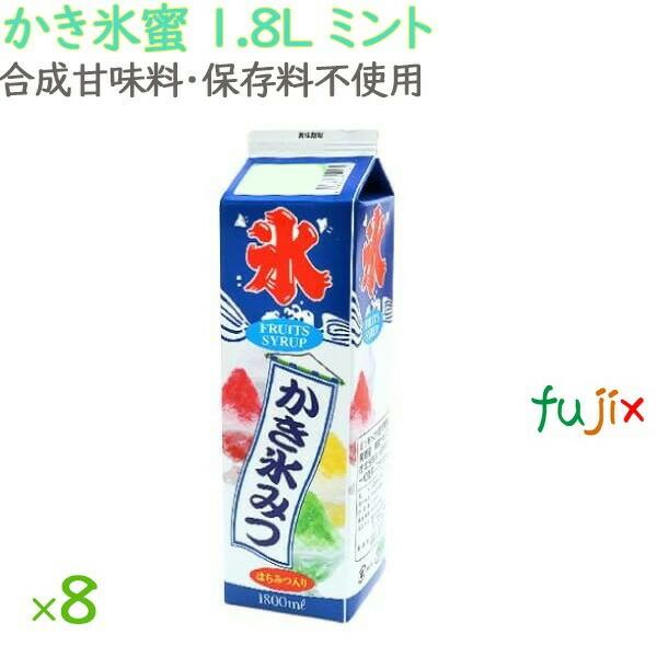 業務用かき氷シロップ　ハニー　1800ml　まとめ売り かき氷シロップ 業務用 1800mL ハニー製 1.8Lパック | 氷販売店