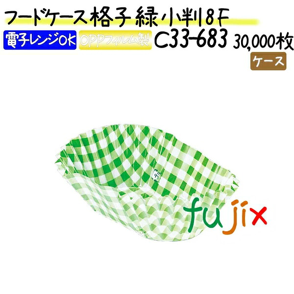 フードケース 格子 緑 小判 8F 30000枚(500枚&times;60本)／ケース｜業務用消耗品通販　店