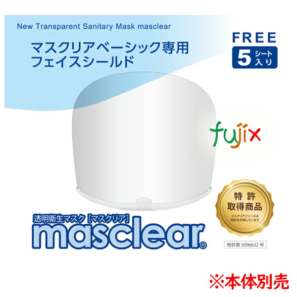 楽天市場】【 05/07AM 在庫少なし 】 日本製 マグエックス フェイス ...