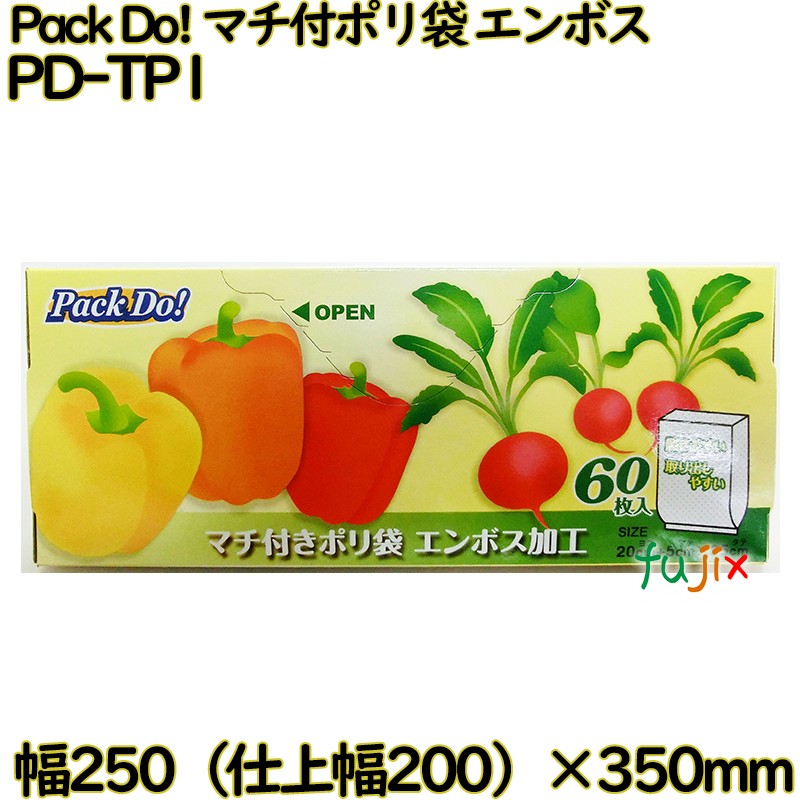 【尖んがり5倍 要エントリー】Pack Do! マチ付き添い人 保護すること用ポリ袋 澄み切った M大いさ HDPE 奥ふかさ 0.008粍 2400枚（60枚×40）／容れもの PD-TP1 日本技研工業
