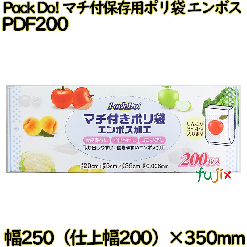 【尖んがり5倍 要エントリー】Pack Do! マチ付き添い人保護すること用ポリ袋 澄み切った M大いさ HDPE 奥ふかさ 0.008粍 8000枚（200枚×40）／容れもの PDF200 日本技研工業