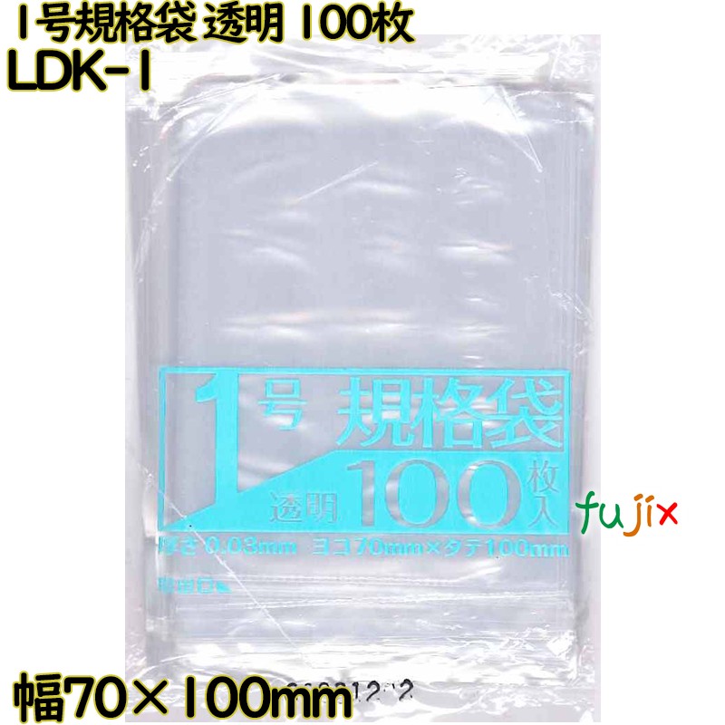 【尖んがり5倍 要エントリー】判定基準袋 澄み切った 1号 LLDPE 奥ふかさ 0.03粍 16000枚（100枚×160）／容れもの LDK-1 日本技研工業