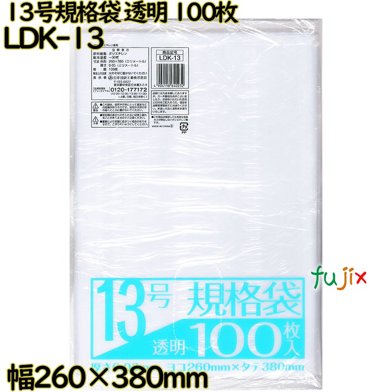 規格袋 透明 13号 LLDPE 厚み 0.03mm 4000枚(100枚×40)/ケース LDK-13 日本技研工業