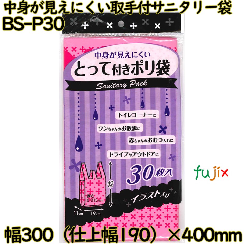剃り刃が見えにくい 手持ち部分付き添い人ポリ袋 ピンク色 HDPE 奥ふかさ 0.013粍 1500枚（30枚×50）／入れもの BS-P30 日本技研工業