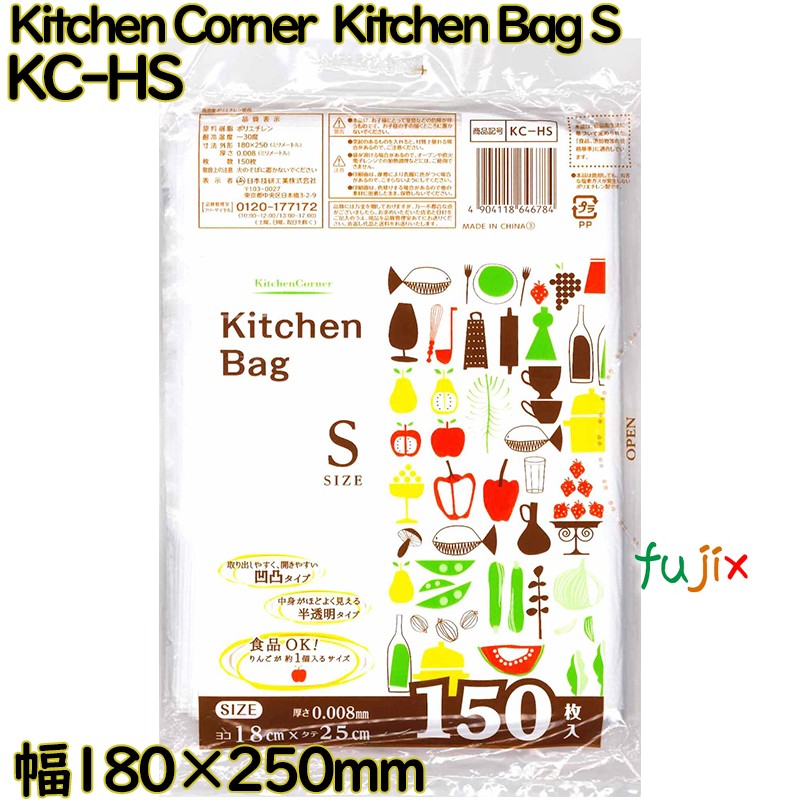 【尖んがり5倍 要エントリー】Kitchen Corner  Kitchen Bag 食料雑貨類保護すること袋 澄み切った S大きさ HDPE 奥ふかさ 0.008粍 9000枚（150枚×60）／容れもの KC-HS 日本技研工業