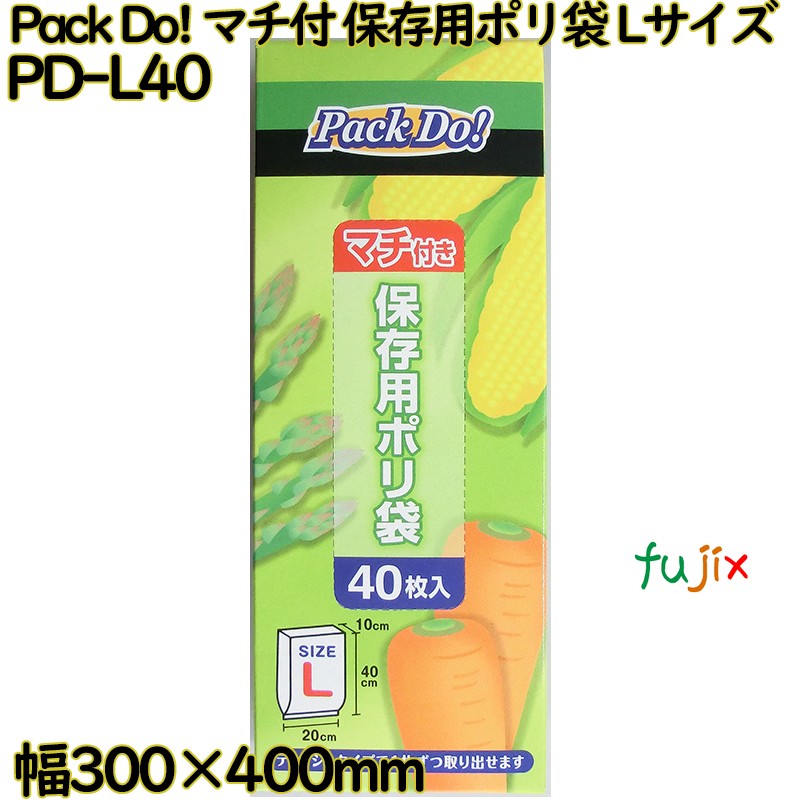 【ポイント5倍 要エントリー】Pack Do! マチ付き 保存用ポリ袋 透明 Lサイズ HDPE 厚み 0.008mm 2000枚(40枚×50)/ケース PD-L40 日本技研工業|業務用消耗品通販 店