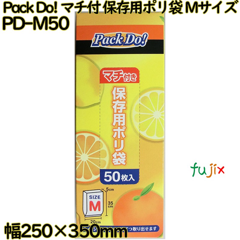 【尖んがり5倍 要エントリー】Pack Do! マチ付き添い人 保護すること用ポリ袋 澄み切った M大いさ HDPE 奥ふかさ 0.008粍 2500枚（50枚×50）／容れもの PD-M50 日本技研工業