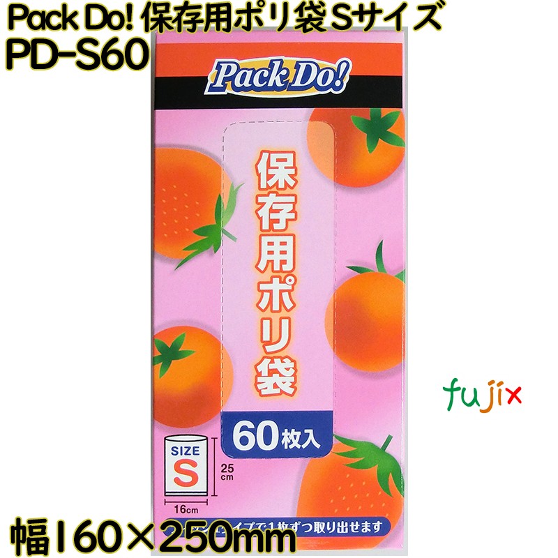 【尖んがり5倍 要エントリー】Pack Do! 保護すること用ポリ袋 澄み切った S大きさ HDPE 奥ふかさ 0.008粍 3000枚（60枚×50）／容れもの PD-S60 日本技研工業