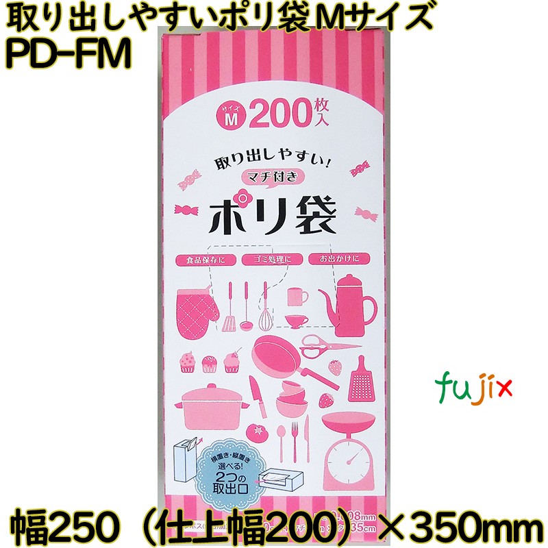 【尖んがり5倍 要エントリー】取り出し分かりやすいポリ袋 澄み切った M大いさ HDPE 奥ふかさ 0.008粍 8000枚（200枚×40）／容れもの PD-FM 日本技研工業