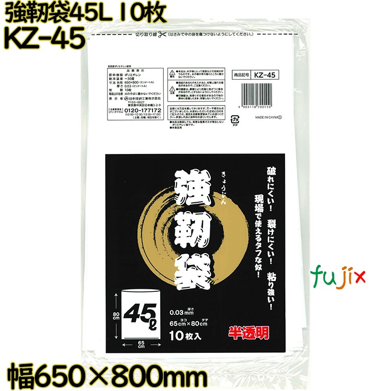 強靭袋 半透明乳白 45L LLDPE 厚み 0.03mm 300枚（10枚×30）／ケース KZ-45 日本技研工業