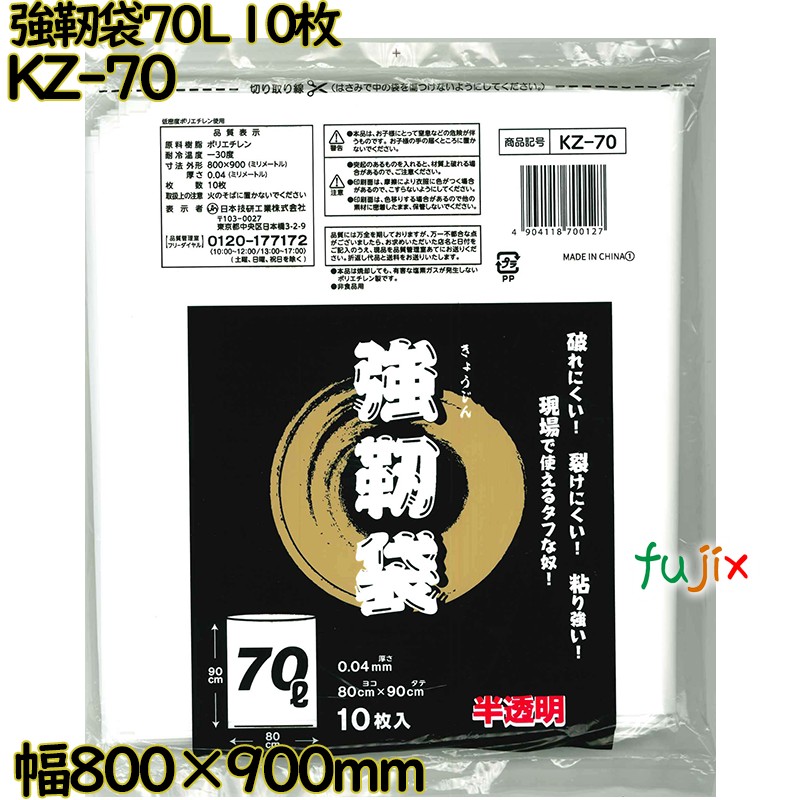 強靭袋 半透明乳白 70L LLDPE 厚み 0.04mm 200枚（10枚×20）／ケース KZ-70 日本技研工業