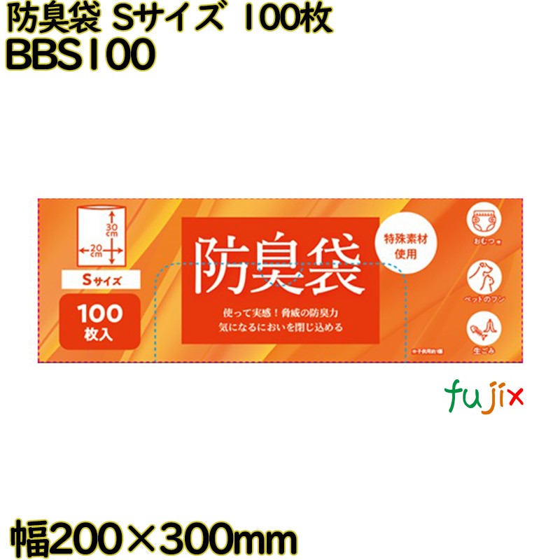 防臭袋 乳白 S大きさ  LLDPE 奥ふかさ 0.02粍 4800枚（100枚×48）／入れもの BBS100 日本技研工業