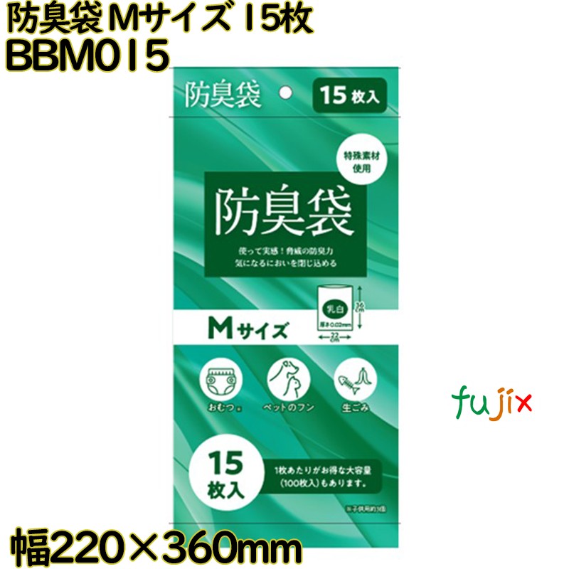 防臭袋 乳白 Mサイズ LLDPE 厚み 0.02mm 3000枚（15枚×200）／ケース BBM015 日本技研工業