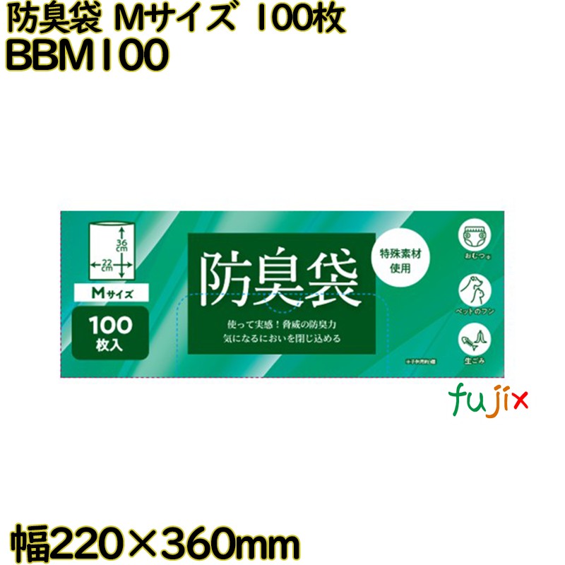 【尖んがり5倍 要エントリー】防臭袋 乳白 M大いさ  LLDPE 奥ふかさ 0.02粍 4000枚（100枚×40）／容れもの BBM100 日本技研工業