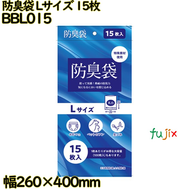 【尖んがり5倍 要エントリー】防臭袋 乳白 L大いさ  LLDPE 奥ふかさ 0.02粍 2400枚（15枚×160）／容れもの BBL015 日本技研工業
