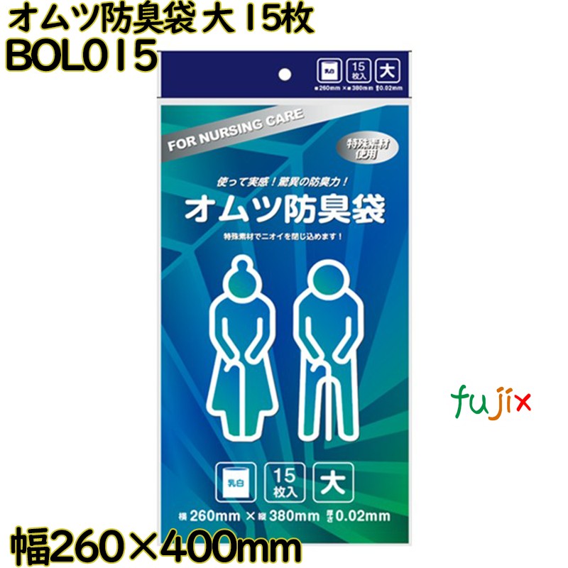 防臭袋 乳白 大 LLDPE 奥ふかさ 0.02粍 2400枚（15枚×160）／入れもの BOL015 日本技研工業