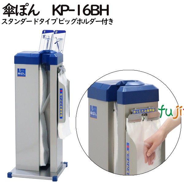 楽天市場】【廃番】傘ぽん KP-99 スリムタイプ （長傘用かさ袋