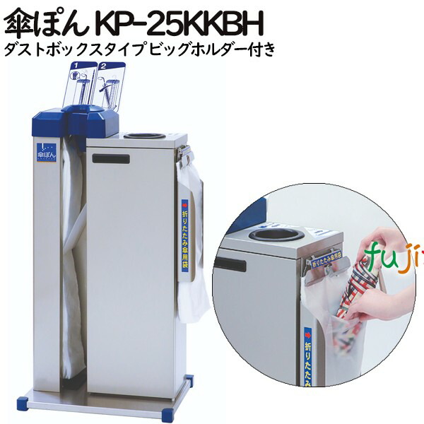 傘ポン KP99 オフィス インテリア 傘立て 日本製 楽天市場】傘ぽん スタンダードタイプ KP-16BH 長傘用かさ袋600