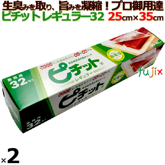 楽天市場】ピチット レギュラー 32枚入 ピチットシート 1本／小