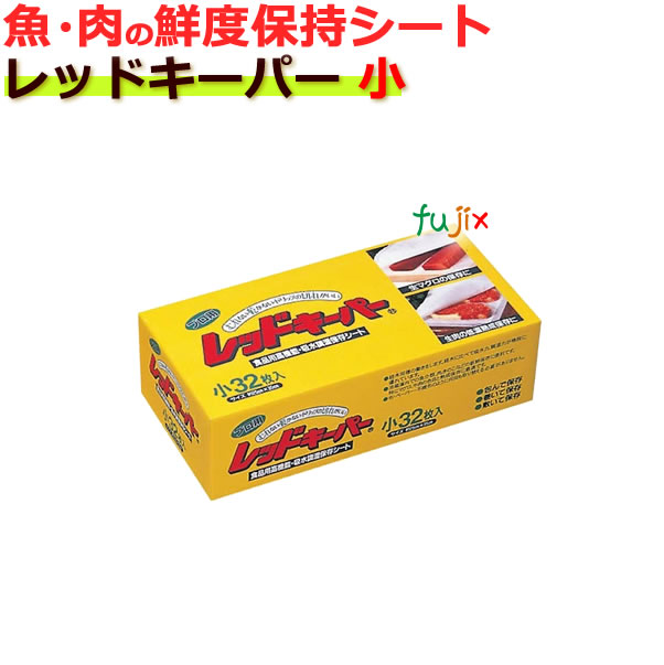 赤いことGK 小 32枚×12小箱／容れもの 貨物輸送無料 お勤め用 保存容器・調味料入れ-その他-キッチン用品・食器・調理器具