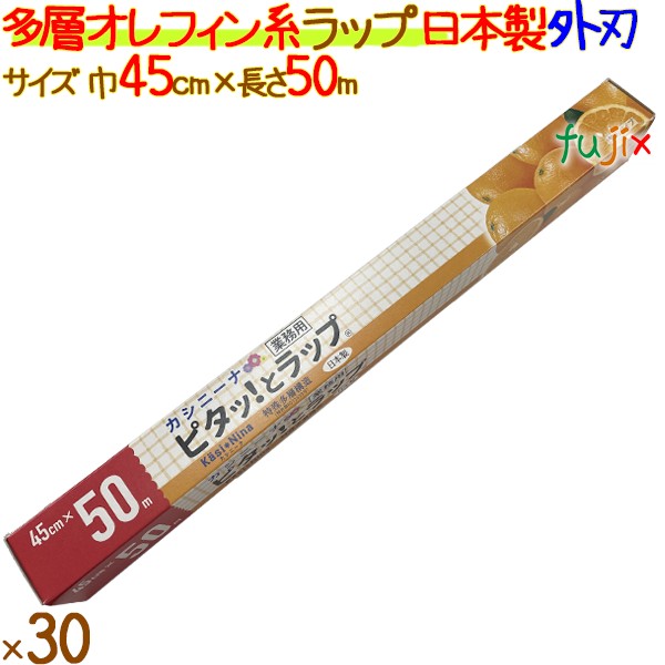 楽天市場】カシニーナ ピタッ!とラップ 業務用 30cm×100m 小巻