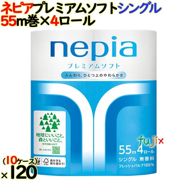 【尖んがり5倍 要エントリー】【10入れもの分】ネピア プレミアムソフトトイレットロール シングル 無芳ばしさ 55ｍ巻 4×12個／入れもの
