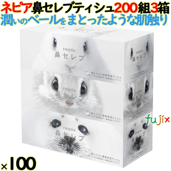 楽天市場】ネピア 鼻セレブティシュ ボックス 400枚(200組)×3個パック