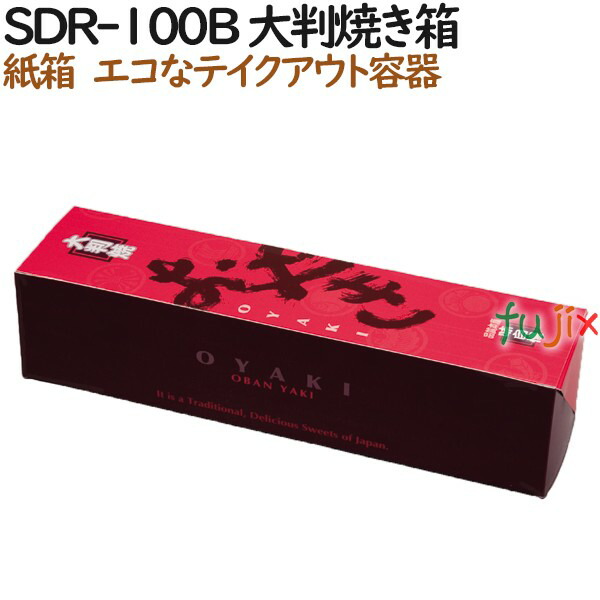 楽天市場】【ポイント5倍 要エントリー】大判焼き 使い捨て 紙箱 NOS-5 大判焼 5個入箱 800個（100個×8）／ケース【テイクアウト用】【持ち帰り】【業務用】  : 業務用消耗品通販 楽天市場店