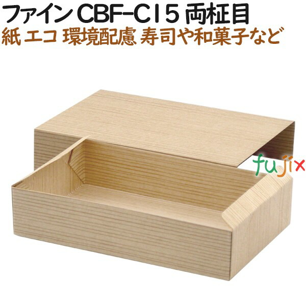 新紙容れもの 使い捨て 弁当 紙箱 罰金 Cbf C15 両柾目 400個 50個 8 事件 テイクアウト料 調和御菓子 お鮓 Pasadenasportsnow Com