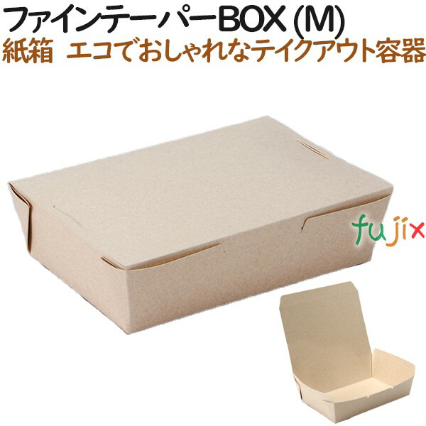 楽天市場】ファイン BOX Fクラフト無地 箱 (小) 600個（50個×12