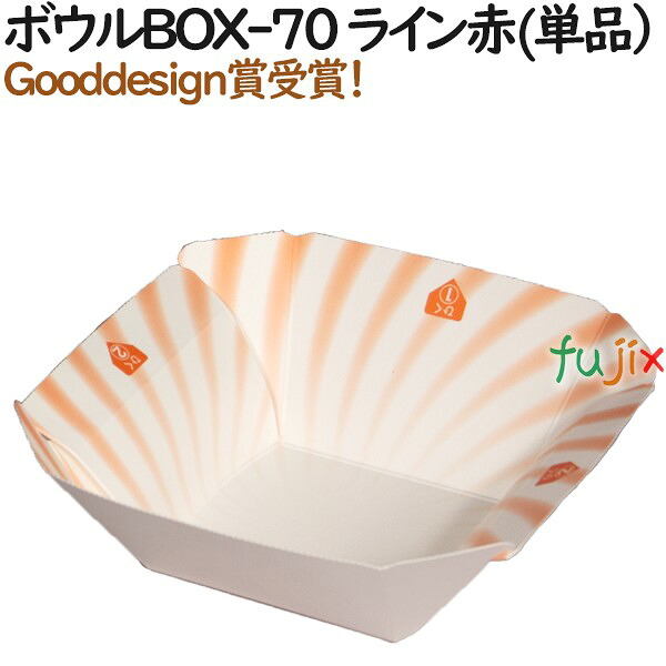 【ポイント5倍 要エントリー】テイクアウト 容器 おしゃれ ボウルBOX-70 ライン赤 （単品） 400個（50個&times;8）／ケース【紙箱】【持ち帰り】【業務用】｜業務用消耗品通販　店 14,382円