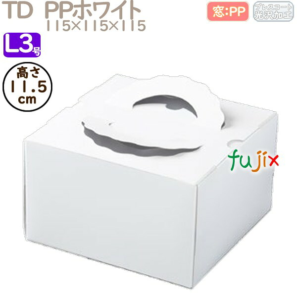 デコレーションケーキ箱 TD　PPホワイト L3号 200個／ケース M10300 ケーキ箱　業務用