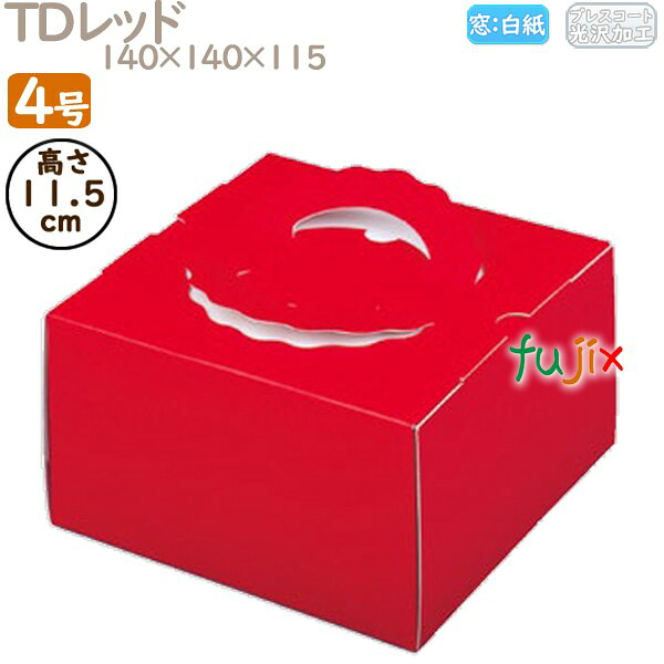 デコレーションケーキ箱 TDレッド 4号 200個／ケース M20310 ケーキ箱　業務用