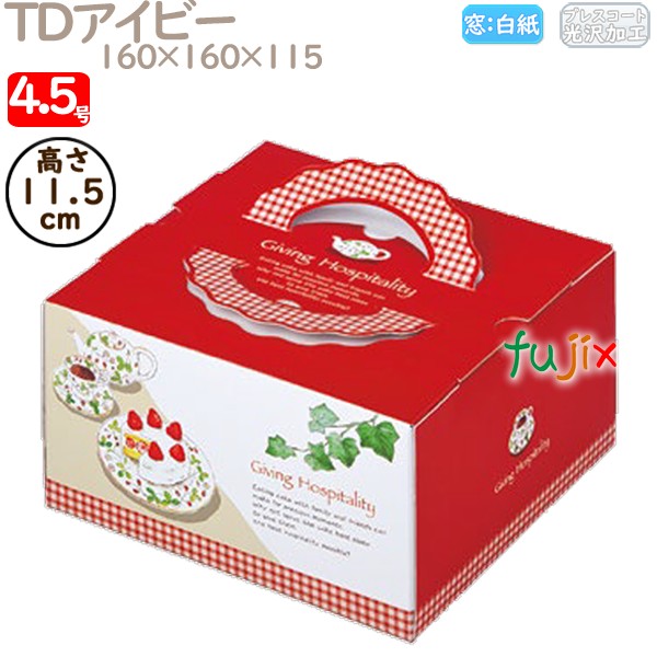【廃番】デコレーションケーキ箱 TDアイビー 4.5号 100個／ケース M41220 ケーキ箱　業務用｜業務用消耗品通販　店 10,067円