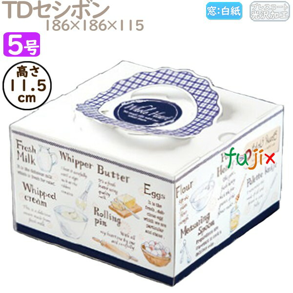 デコレーションケーキ箱 TDセシボン 5号 100個／ケース M41830 ケーキ箱　業務用