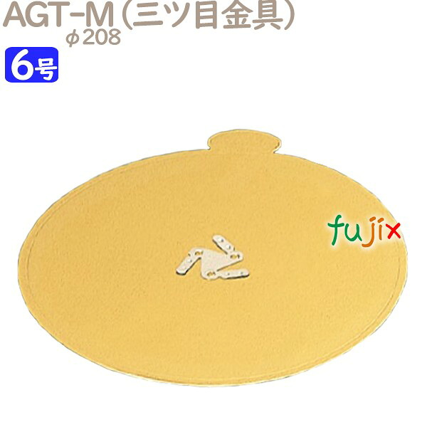 AGT-M 6号用 100個／入れもの U50640 西洋菓子箱 御役目用 箱・ギフトボックス-日用品雑貨・文房具・手芸