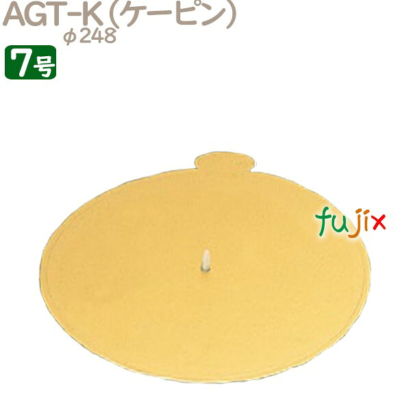 AGT-K 7号用 50個／ケース U50770 ケーキ箱　業務用