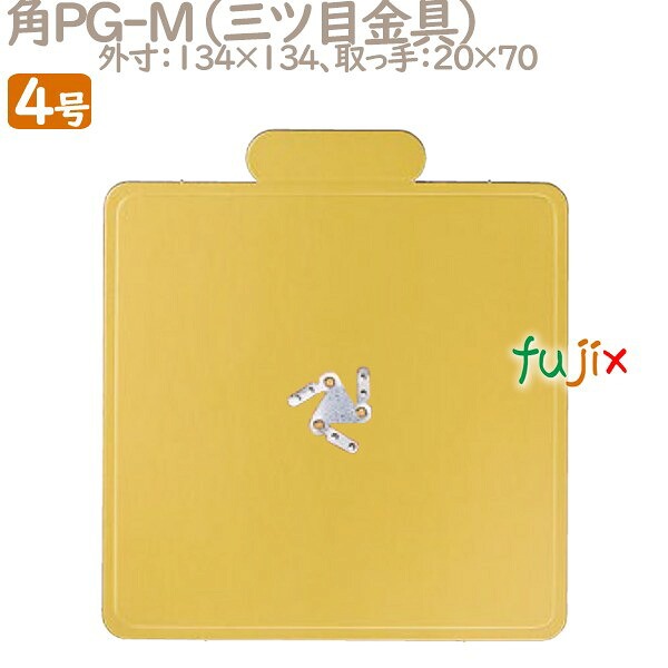 【ポイント5倍 要エントリー】角PG-M 4号用 200個/ケース U51610 ケーキ箱 業務用|業務用消耗品通販 店
