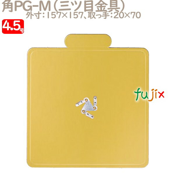 角PG-M 4.5号用 100個／ケース U51620 ケーキ箱　業務用