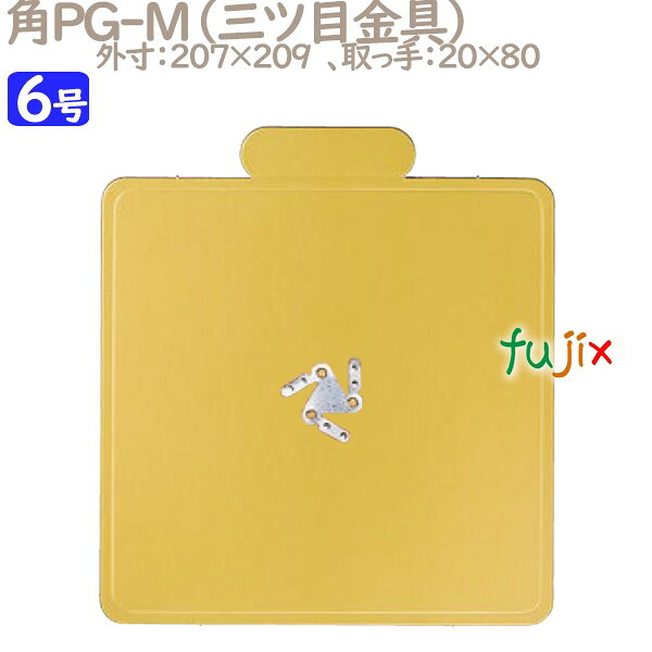 角PG-M 6号用 100個／ケース U51640 ケーキ箱　業務用
