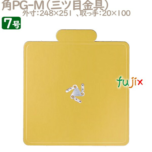 角PG-M 7号用 50個／ケース U51670 ケーキ箱　業務用
