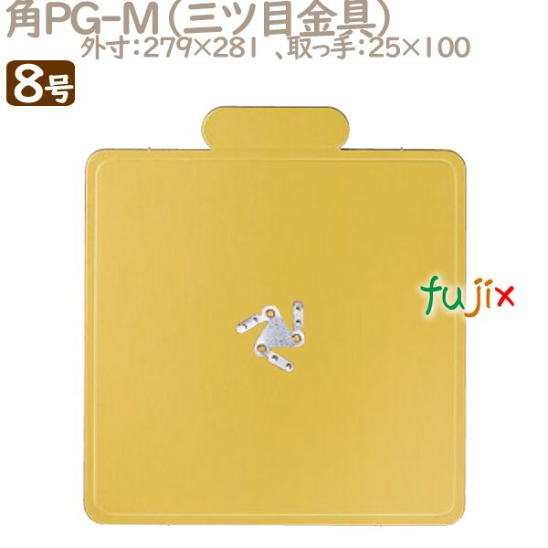 楽天市場】AGT-S 8号用 50個／ケース U50580 ケーキ箱 業務用 : 業務用 