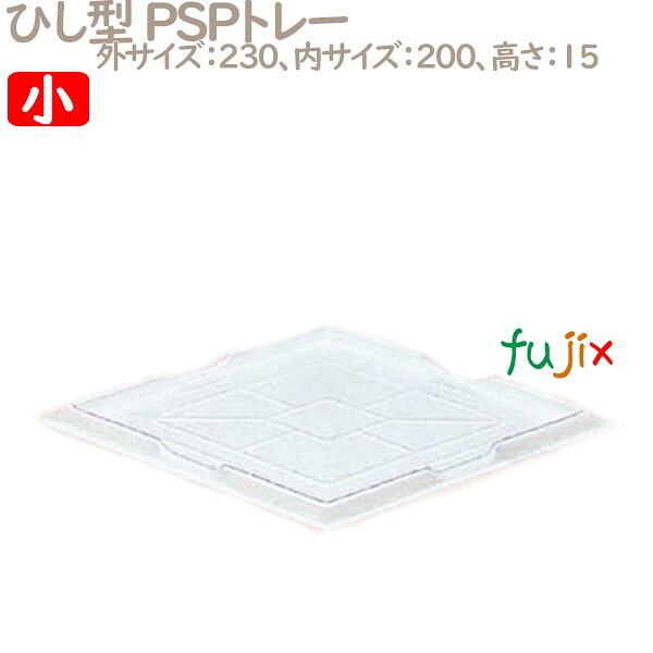 ひな祭りケーキ箱 用 ひし形トレー ひし型 PSPトレー 小 100個／ケース U90112 ケーキ箱　業務用｜業務用消耗品通販　店